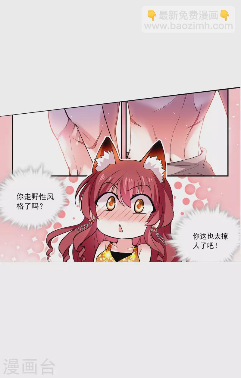 第35话 情敌交手-第34话