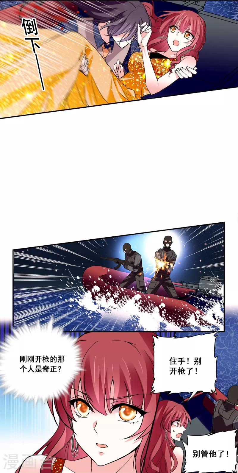 第35话 情敌交手-第34话