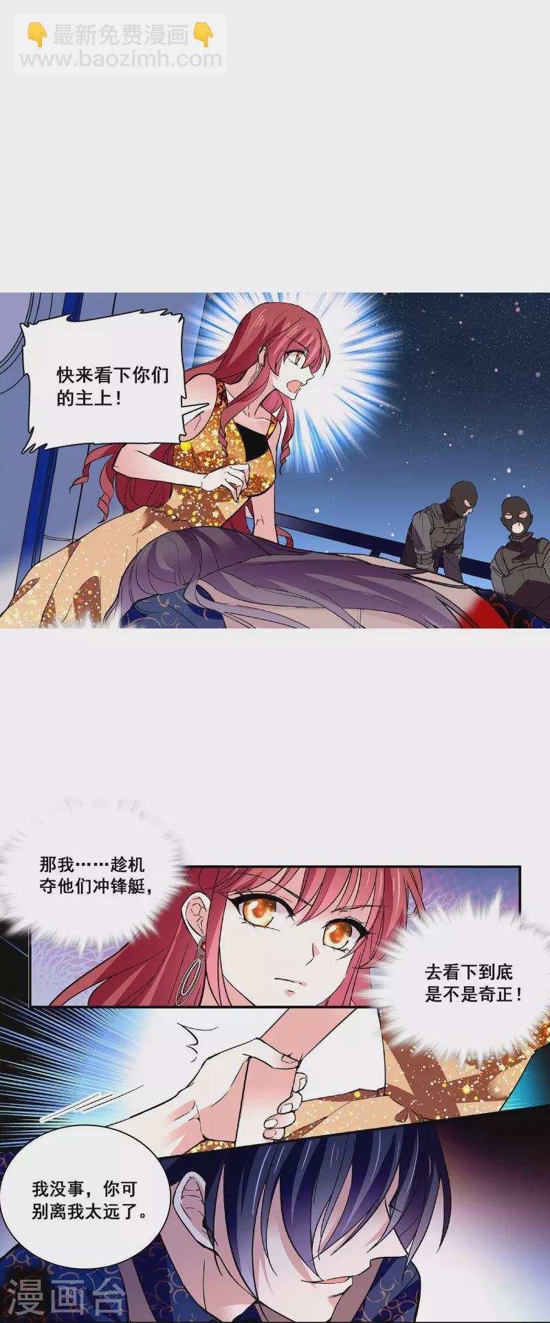 第35话 情敌交手-第34话