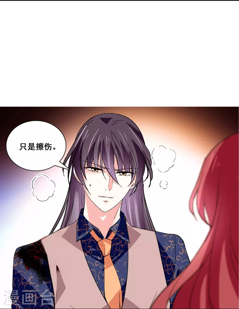 第35话 情敌交手-第34话