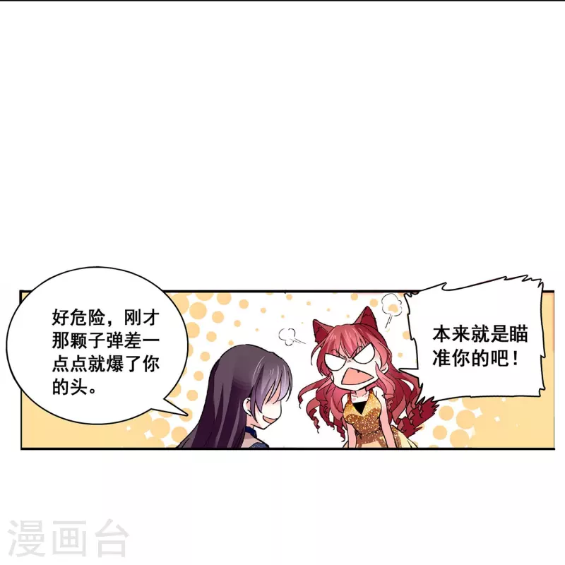 第35话 情敌交手-第34话