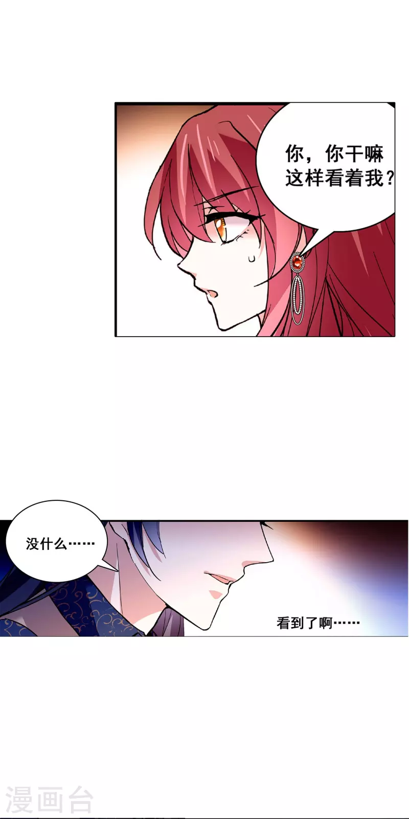 第35话 情敌交手-第34话