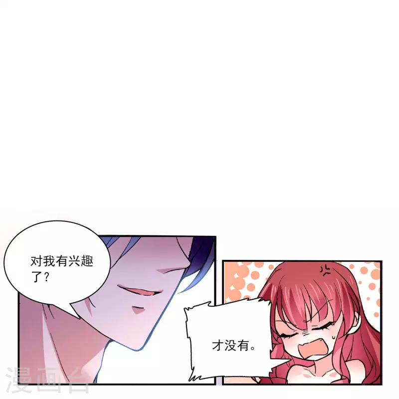 第37话 软肋-第36话