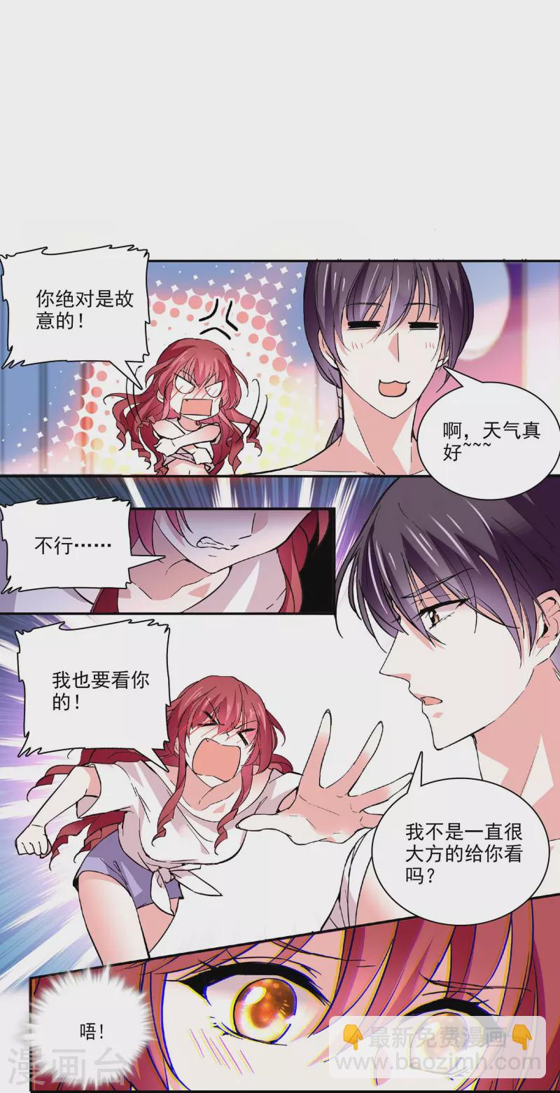 第37话 软肋-第36话