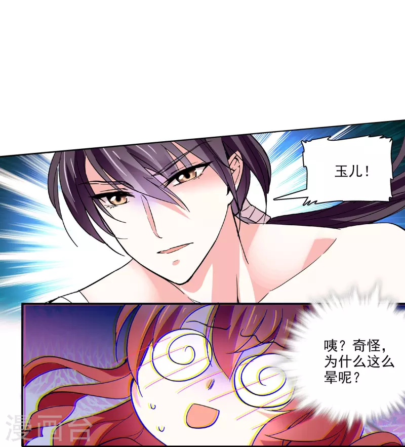 第37话 软肋-第36话