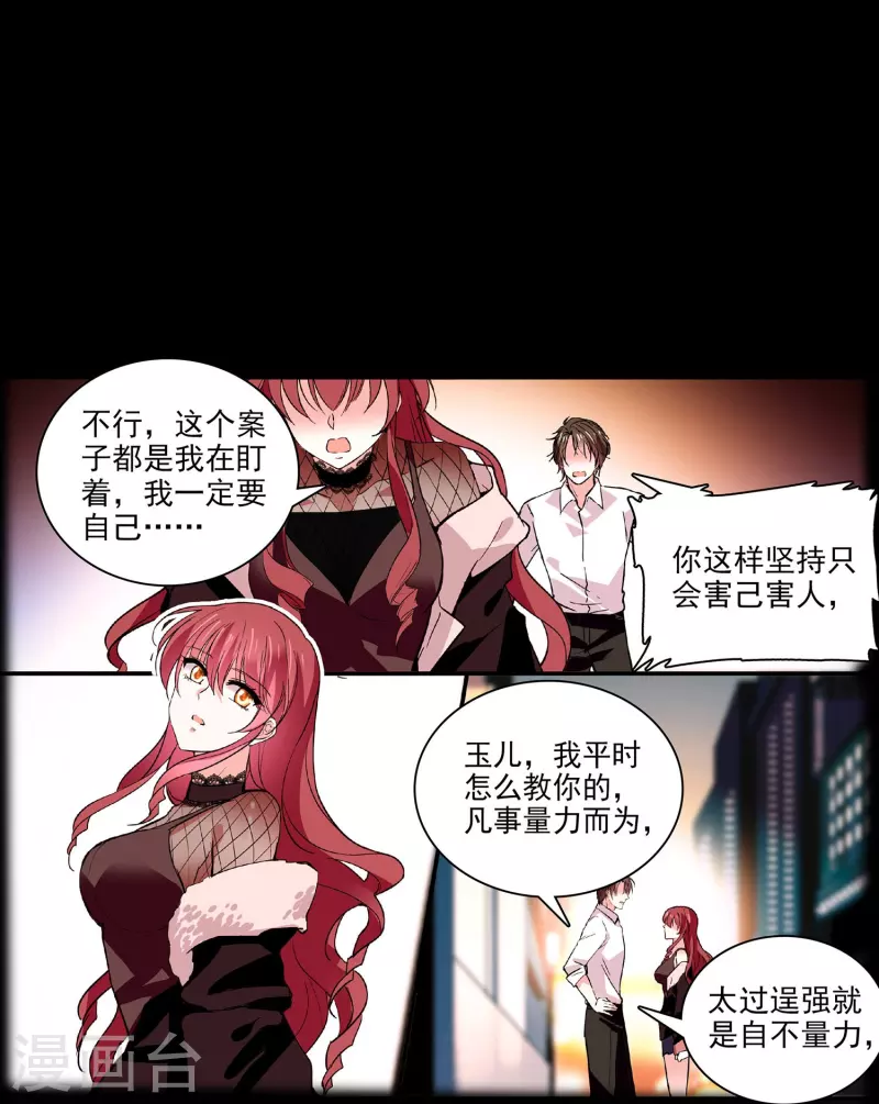 第37话 软肋-第36话