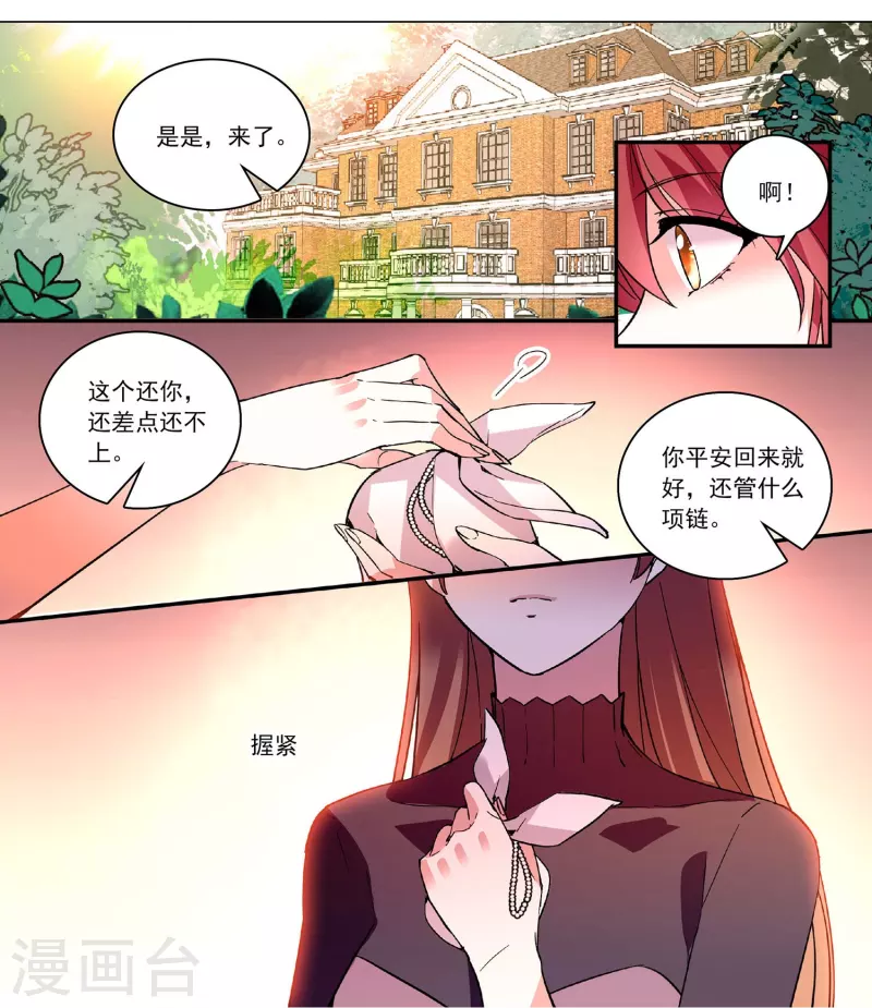 第39话 他的消息-第38话