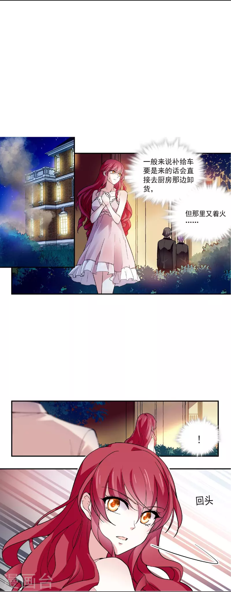 第43话 魔掌难逃-第42话