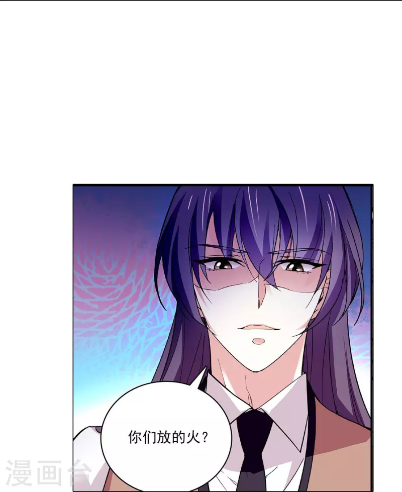 第43话 魔掌难逃-第42话