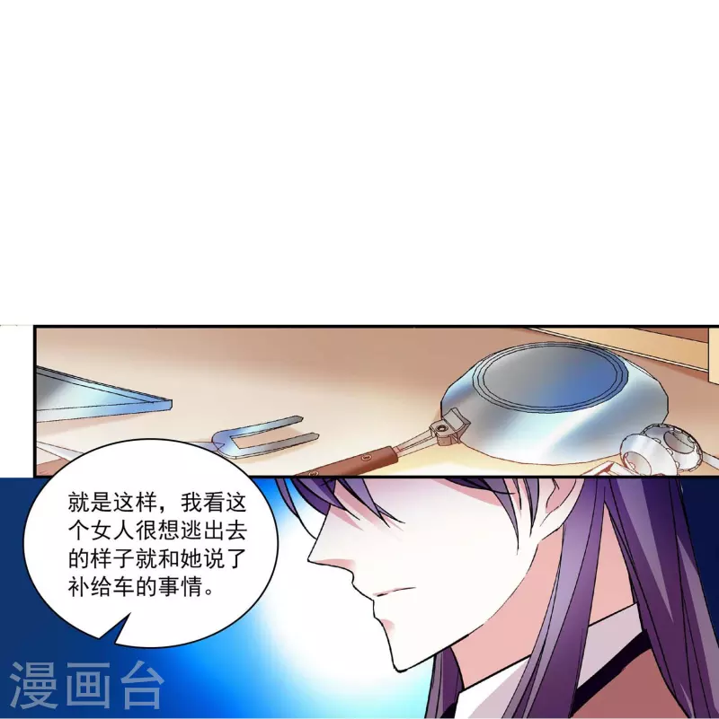 第43话 魔掌难逃-第42话