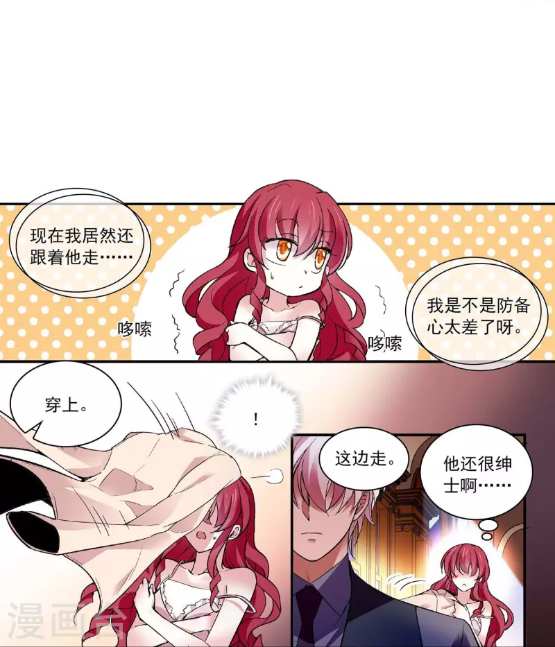 第43话 魔掌难逃-第42话