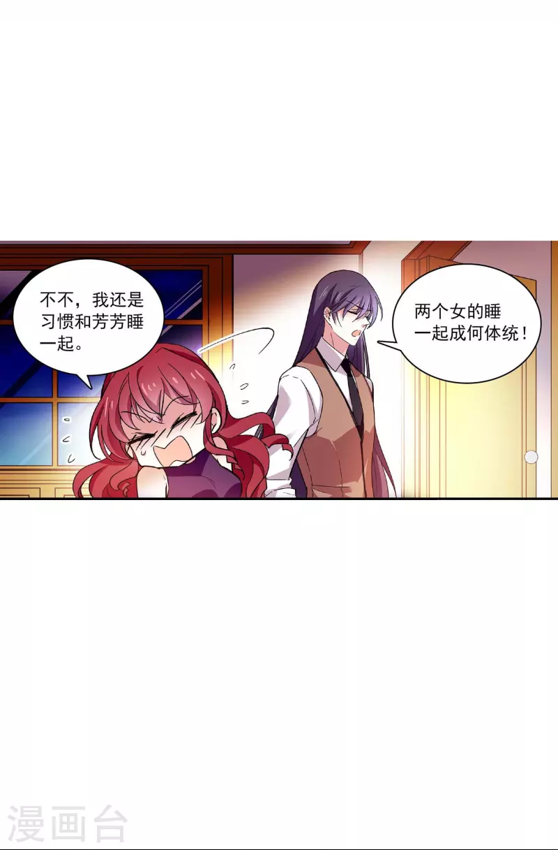 第43话 魔掌难逃-第42话