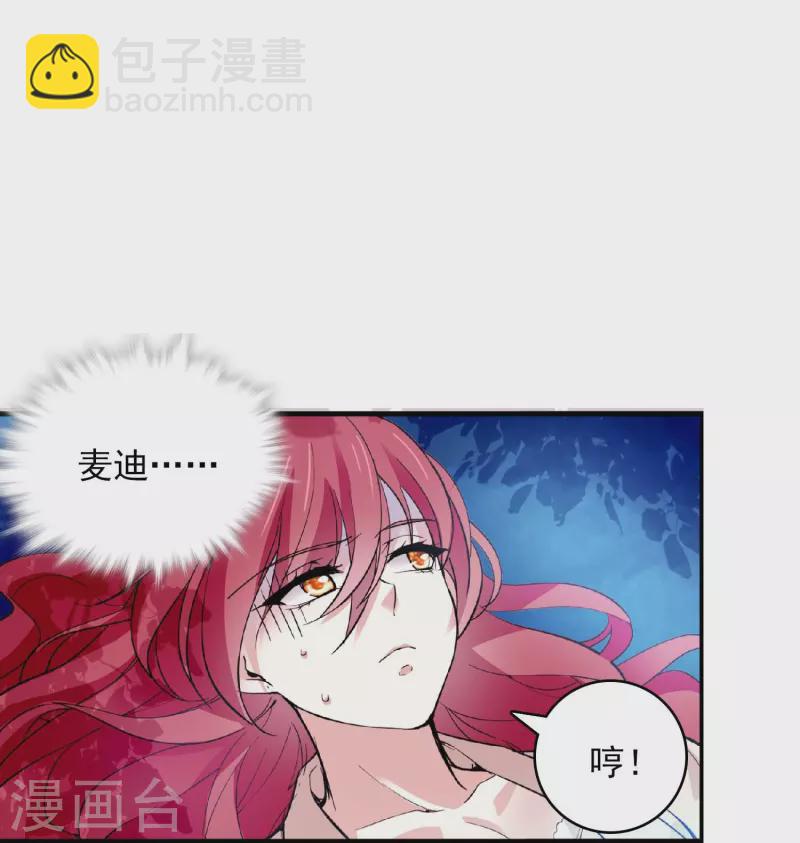 第45话 扯平？不存在的！-第44话