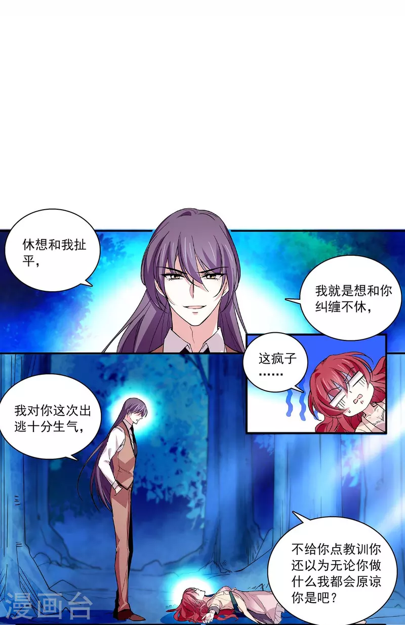 第45话 扯平？不存在的！-第44话