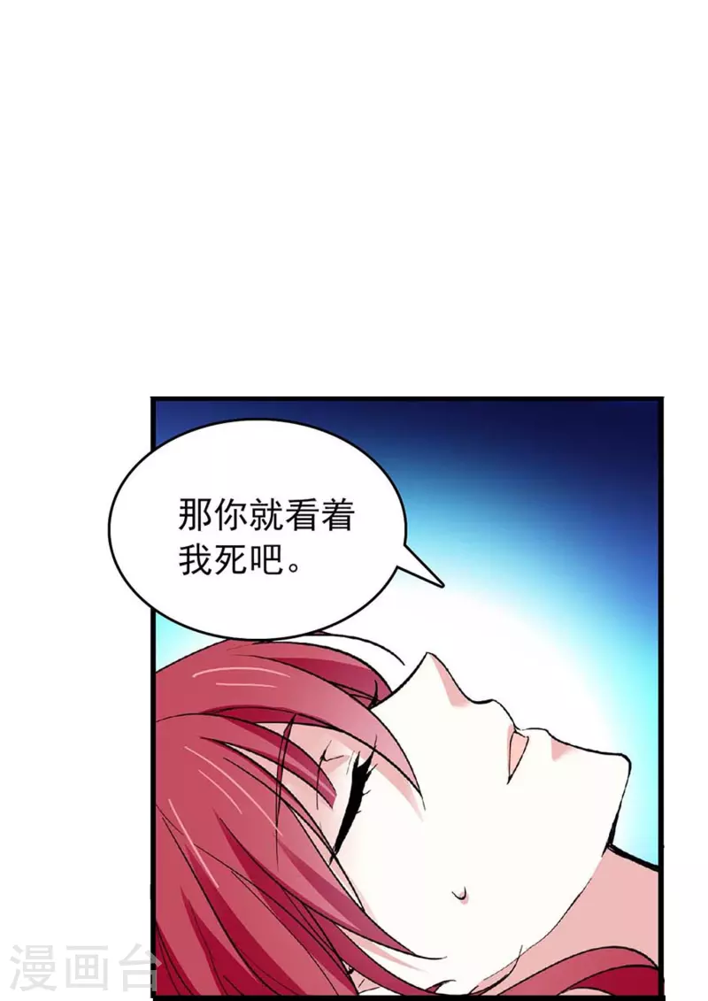 第45话 扯平？不存在的！-第44话