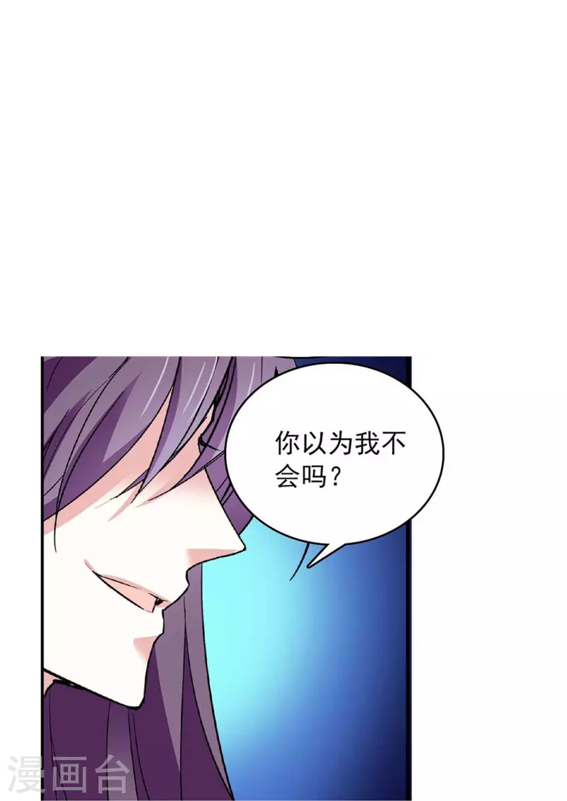 第45话 扯平？不存在的！-第44话