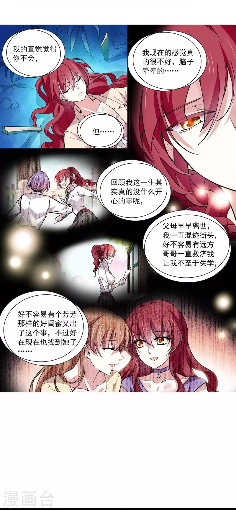 第45话 扯平？不存在的！-第44话