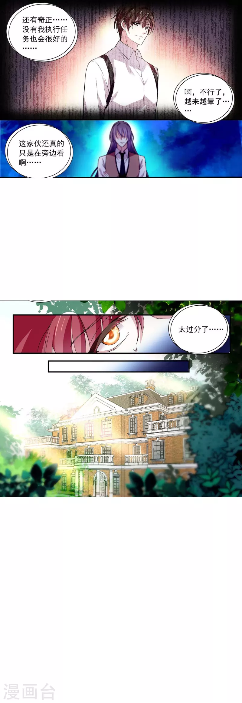 第45话 扯平？不存在的！-第44话