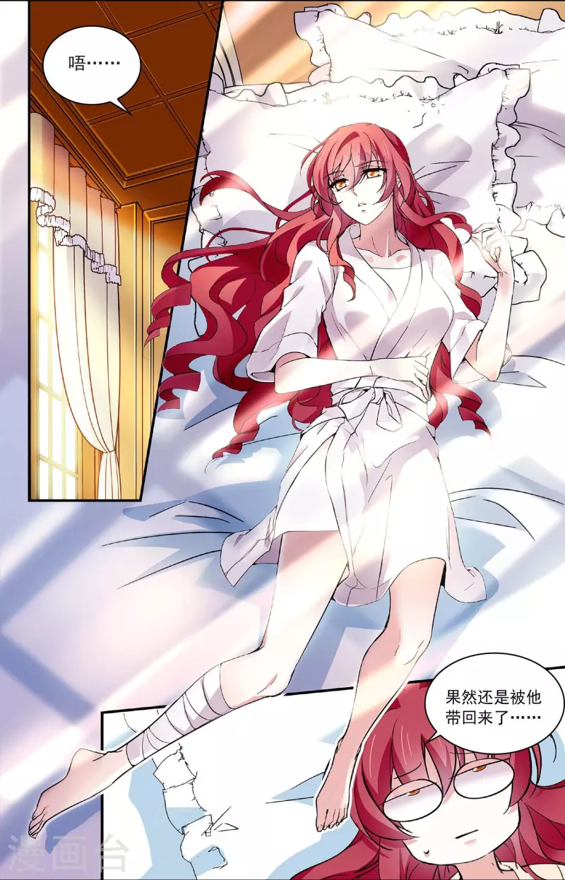 第45话 扯平？不存在的！-第44话