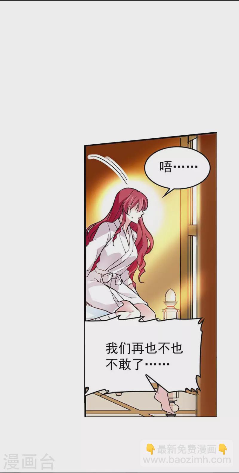 第45话 扯平？不存在的！-第44话