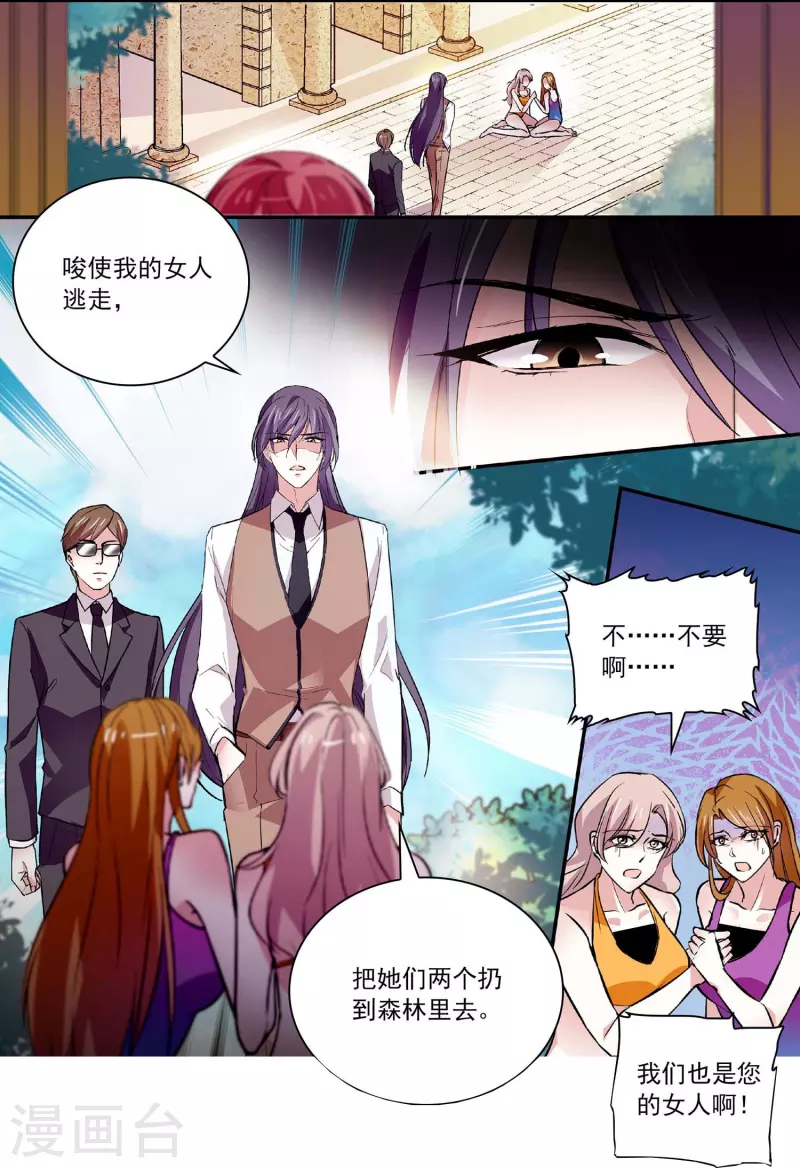 第45话 扯平？不存在的！-第44话