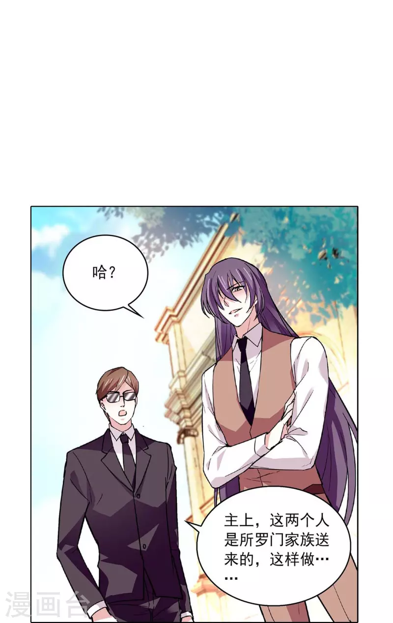第45话 扯平？不存在的！-第44话