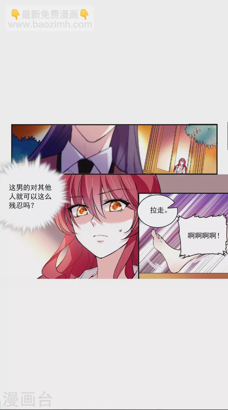第45话 扯平？不存在的！-第44话