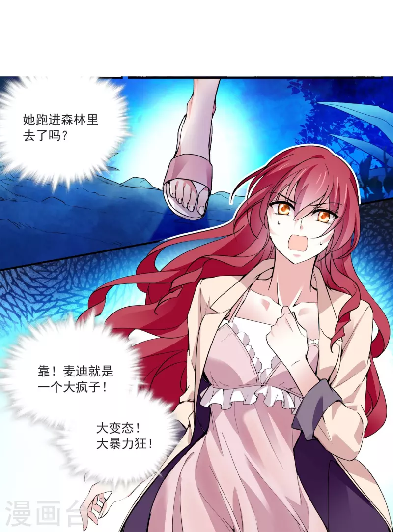 第45话 扯平？不存在的！-第44话