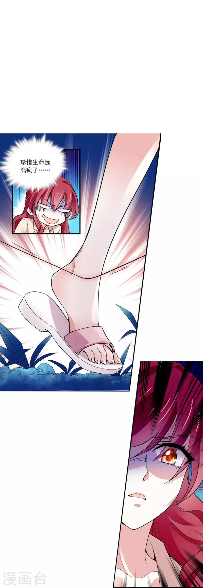 第45话 扯平？不存在的！-第44话
