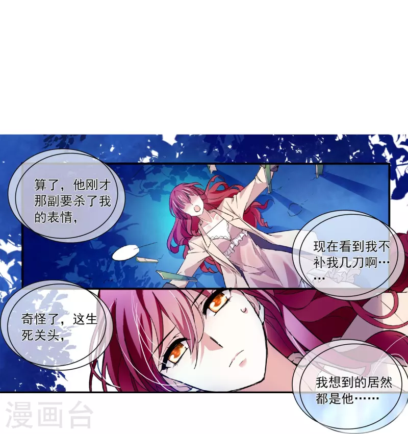 第45话 扯平？不存在的！-第44话