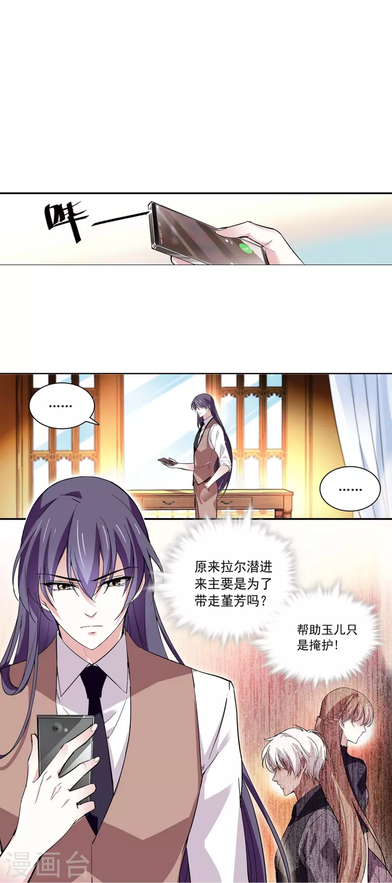 第47话 爱疯了-第46话