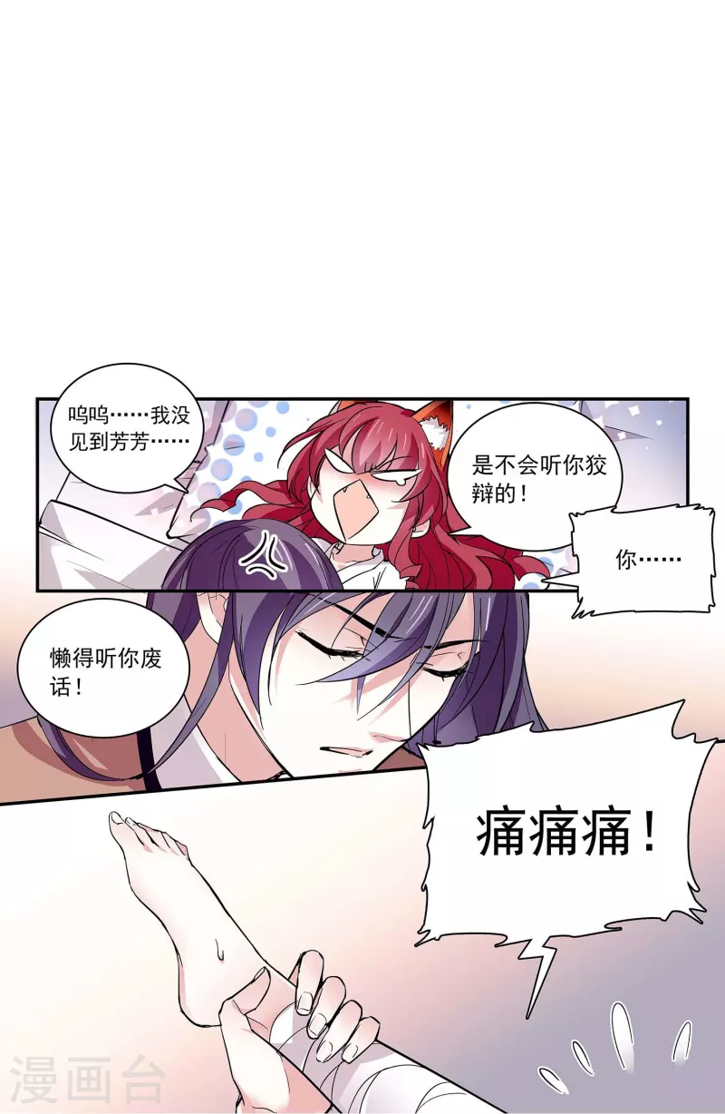 第47话 爱疯了-第46话