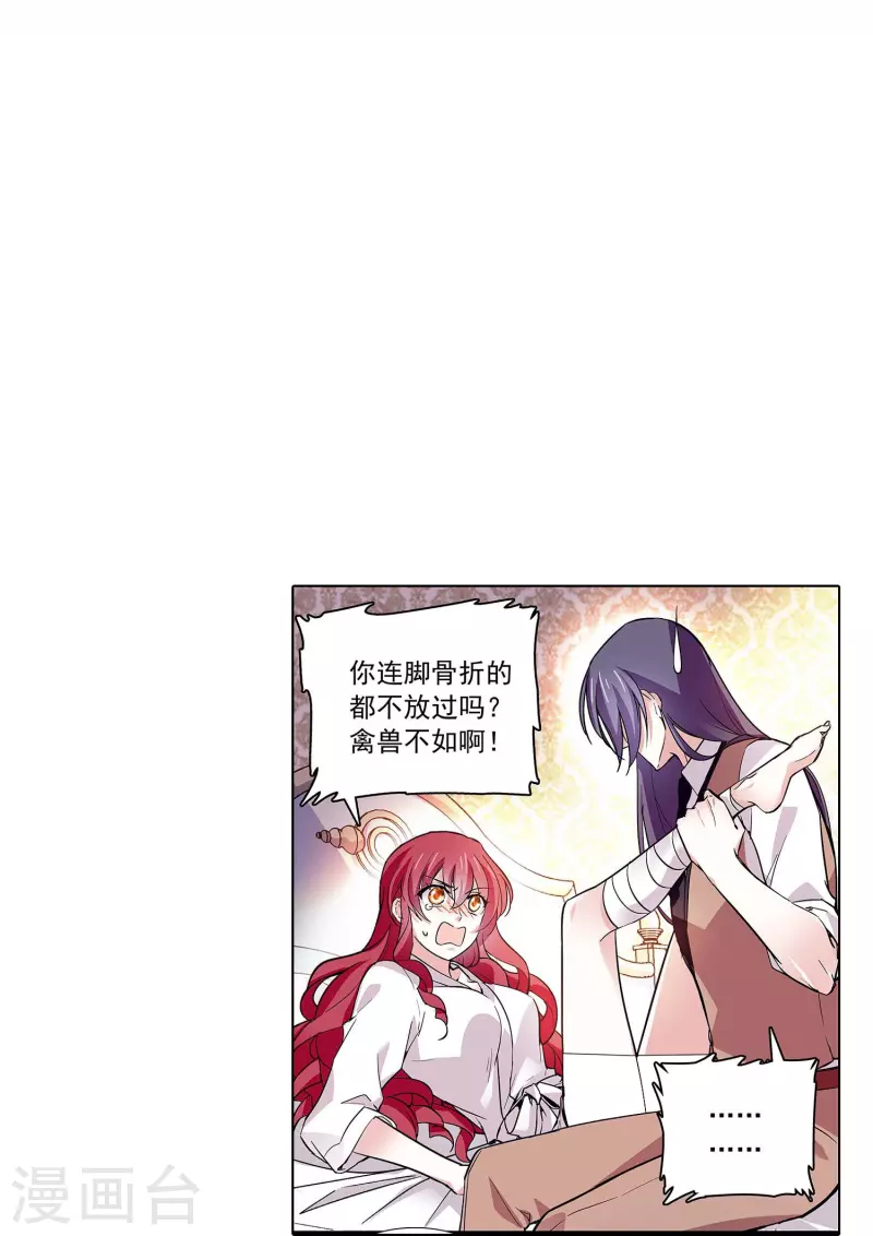 第47话 爱疯了-第46话