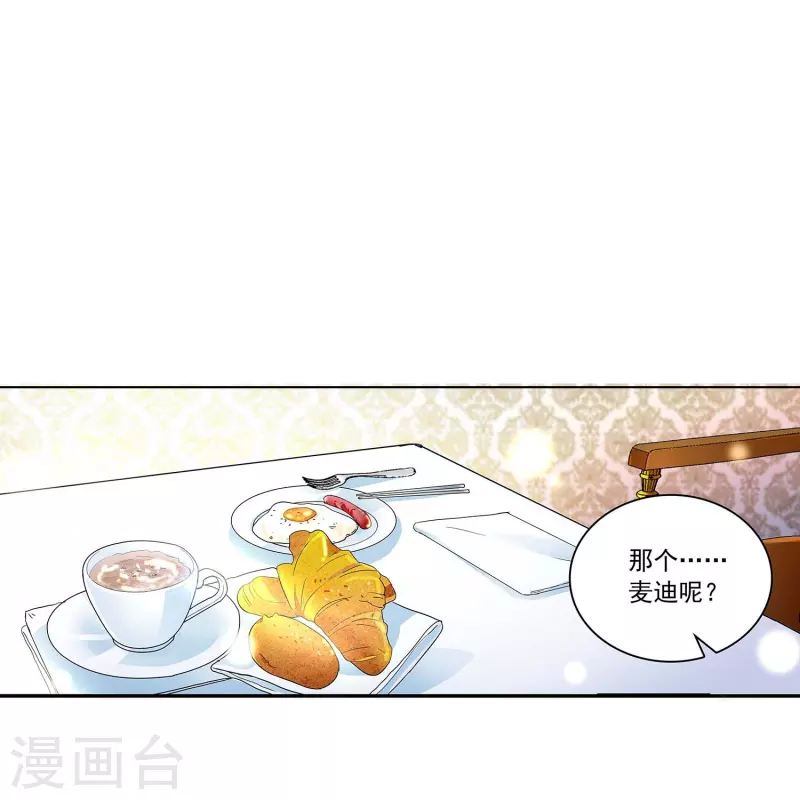 第47话 爱疯了-第46话