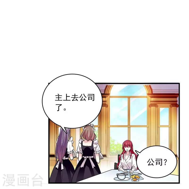第47话 爱疯了-第46话