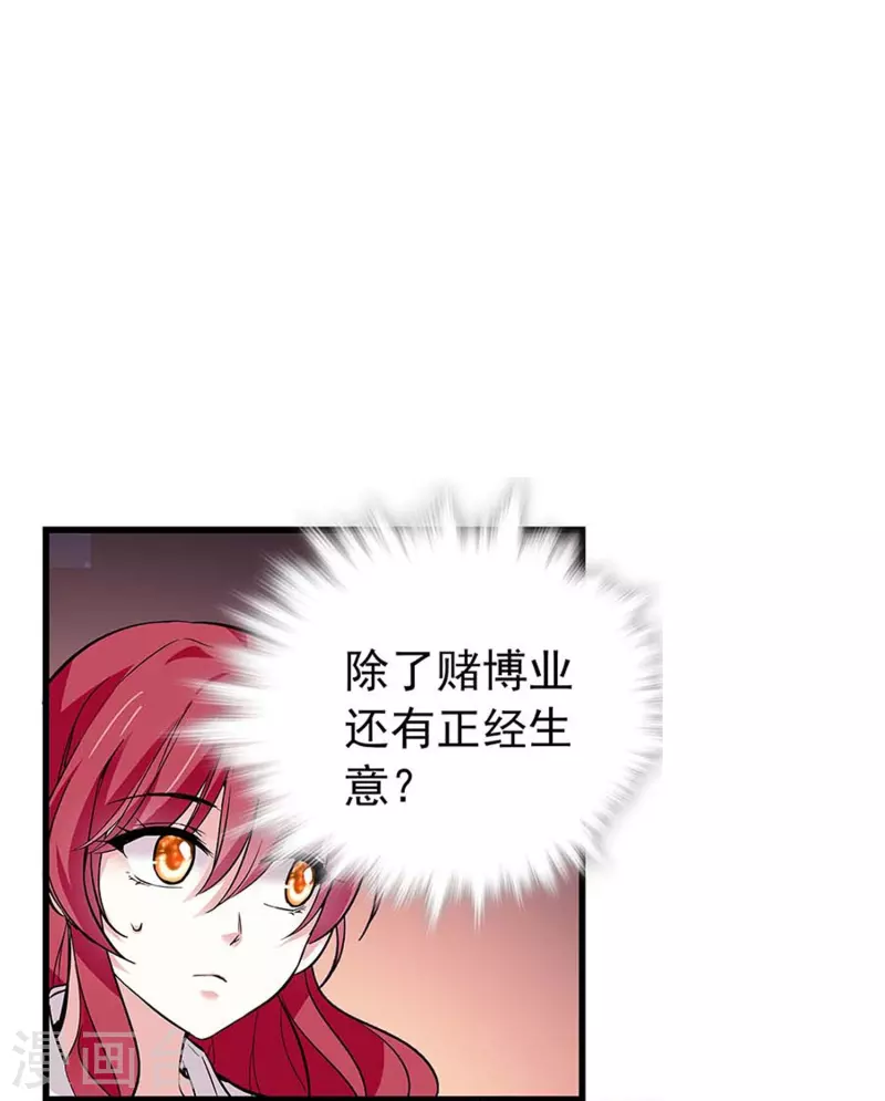 第47话 爱疯了-第46话