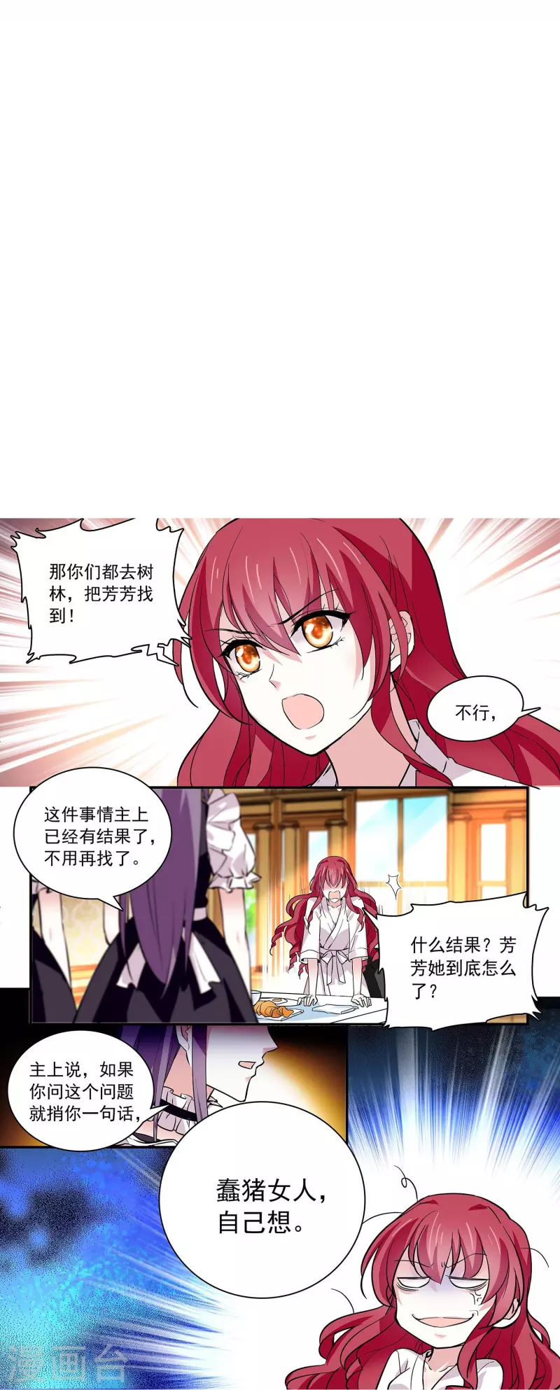 第47话 爱疯了-第46话