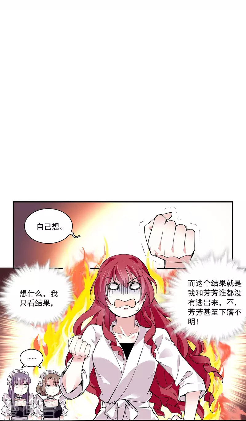 第47话 爱疯了-第46话