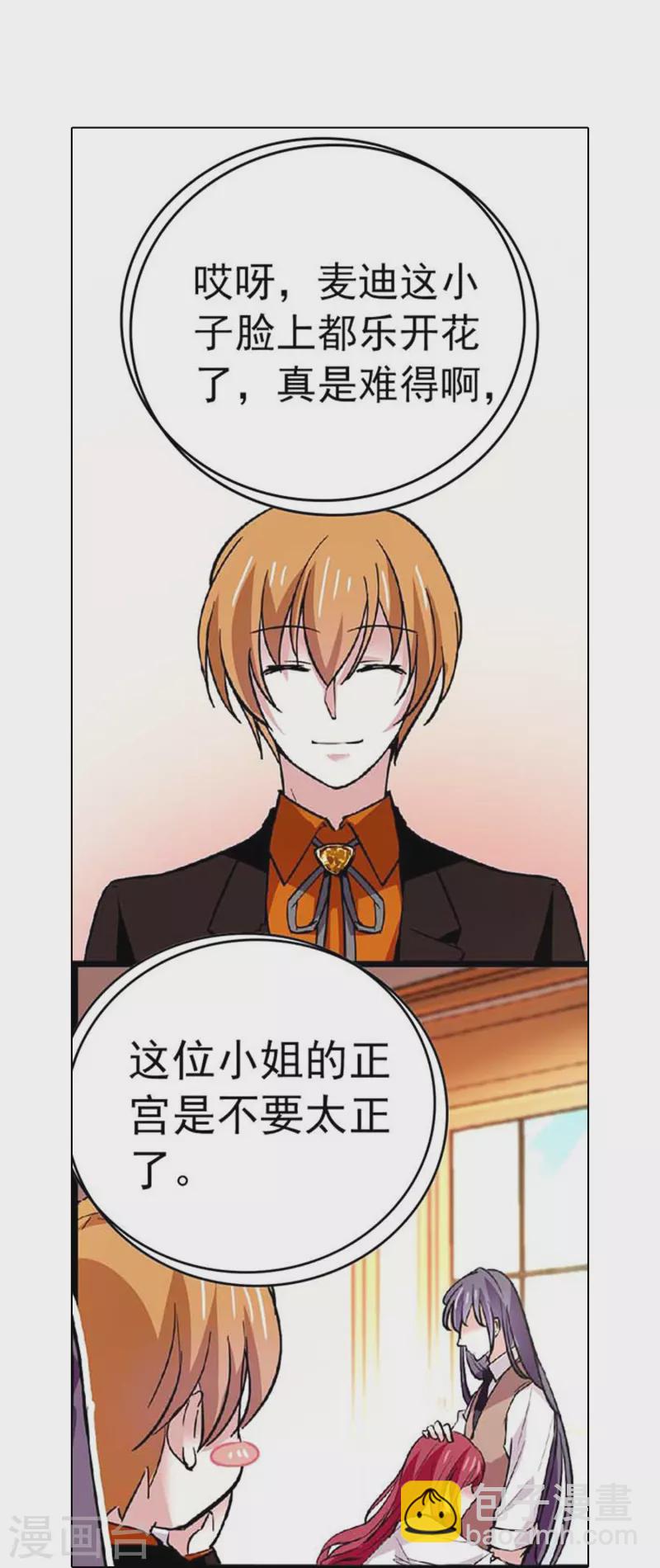 第47话 爱疯了-第46话