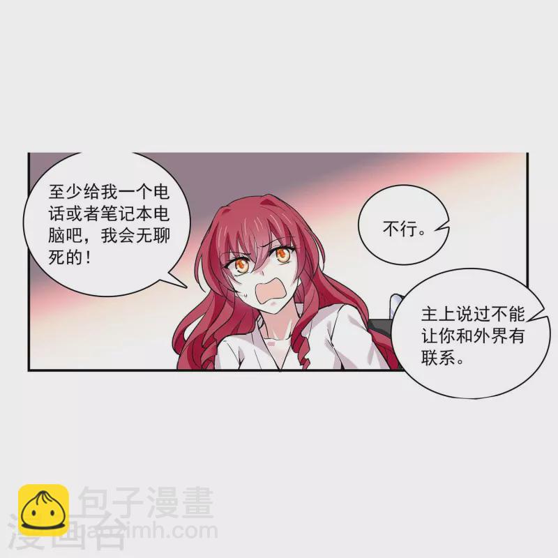 第47话 爱疯了-第46话