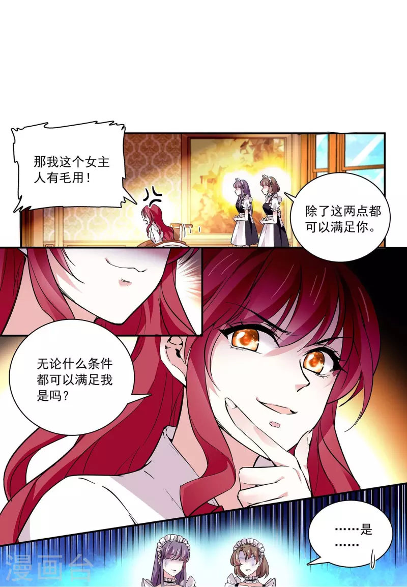 第47话 爱疯了-第46话