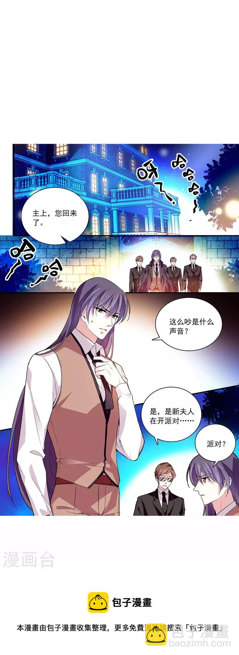 第47话 爱疯了-第46话