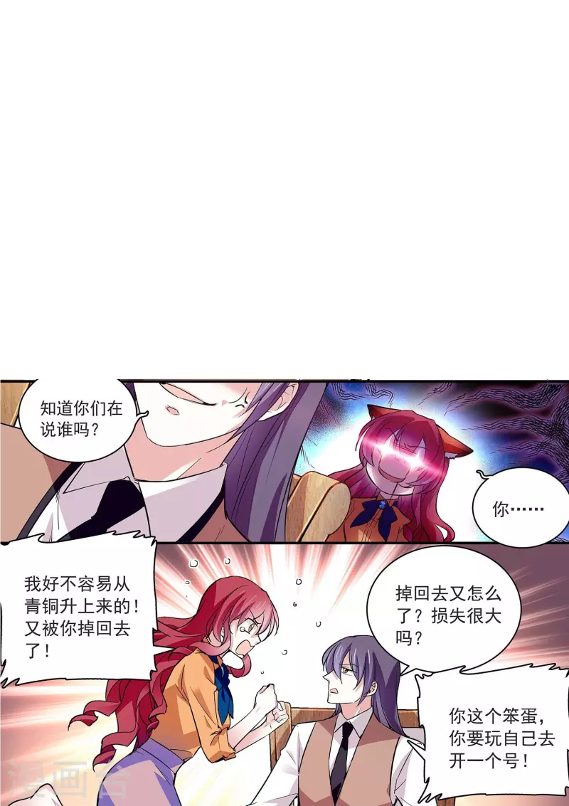 第49话 争风吃醋-第48话