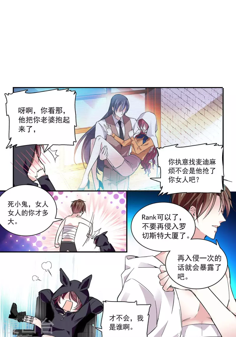 第49话 争风吃醋-第48话