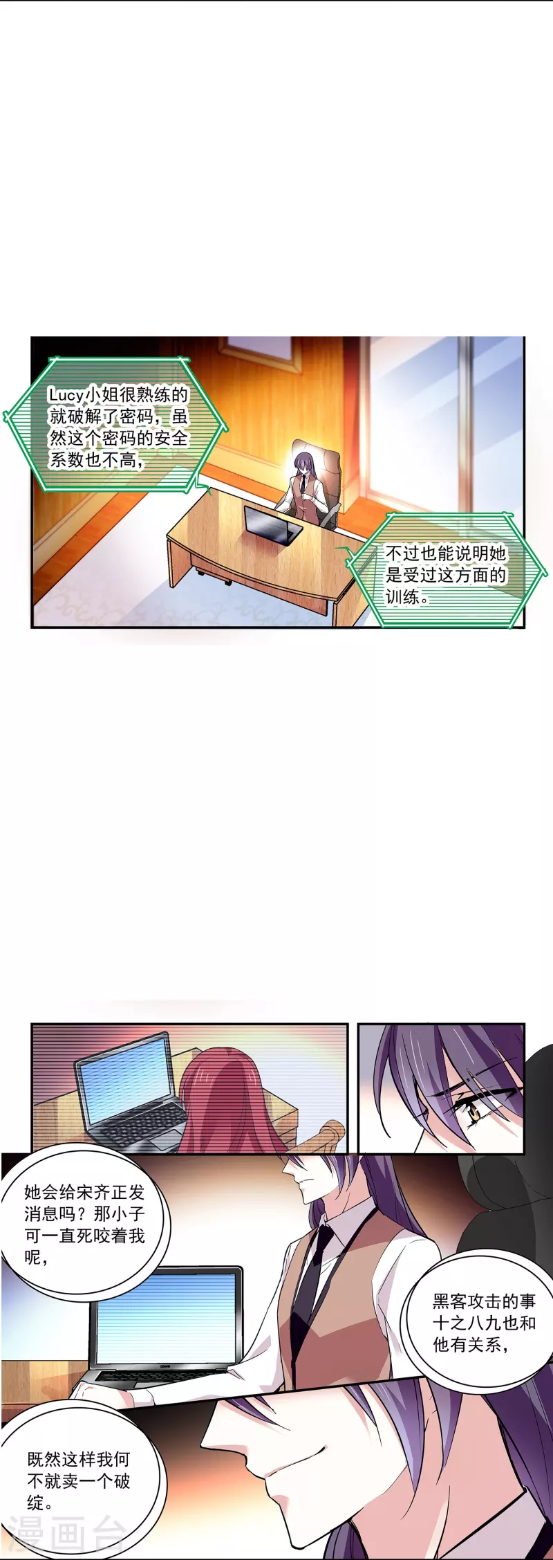 第49话 争风吃醋-第48话