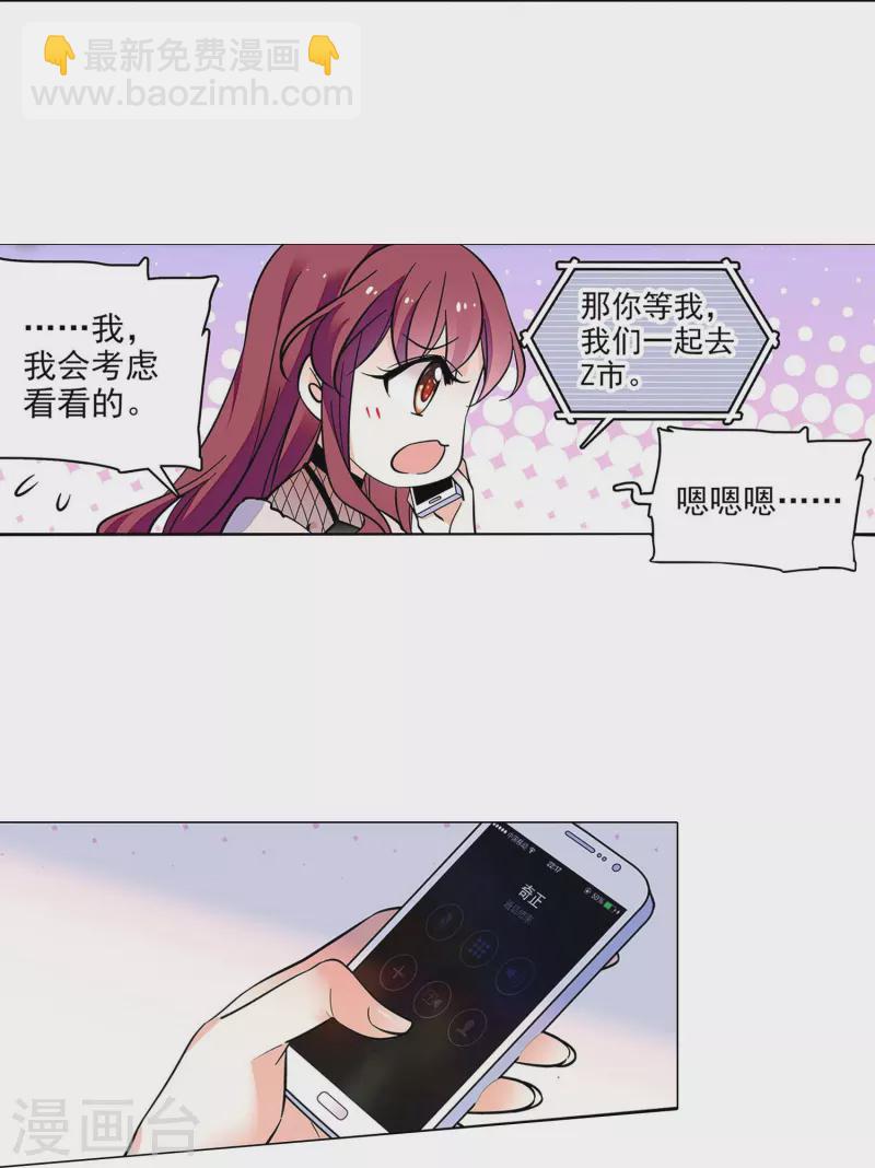 第6话 终于等到你(1/2)-第6话