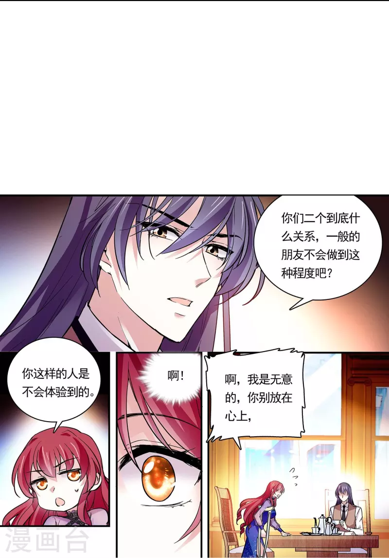 第51话 黑名单-第50话
