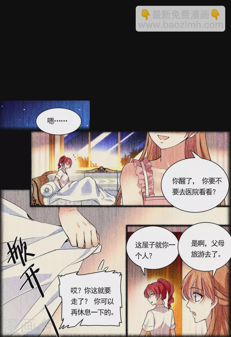 第51话 黑名单-第50话