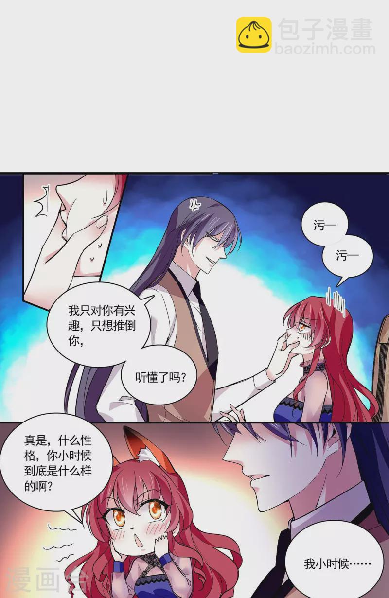 第51话 黑名单-第50话