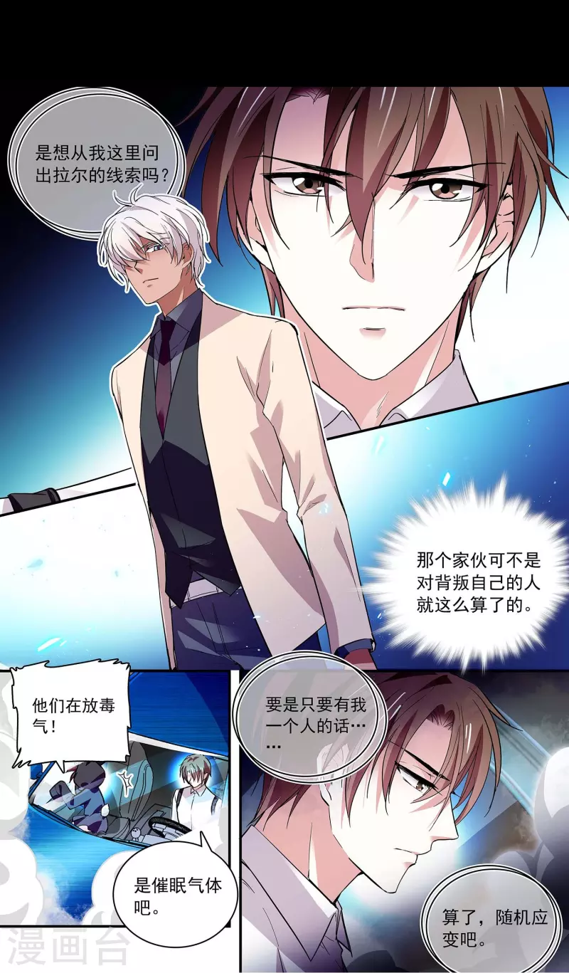 第51话 黑名单-第50话